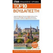top 10 boydapesti photo