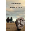 anthro poines photo anthro poines photo