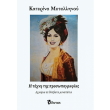 i texni tis prosopografias photo i texni tis prosopografias photo
