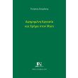 afirimeni ergasia kai xrima ston marx photo afirimeni ergasia kai xrima ston marx photo
