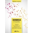 ximeia b gymnasioy photo ximeia b gymnasioy photo
