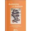 analyontas tin analysi photo analyontas tin analysi photo
