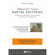 mathimatika g lykeioy odigos epityxias photo mathimatika g lykeioy odigos epityxias photo