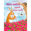 mono esena agapo toso poly photo mono esena agapo toso poly photo