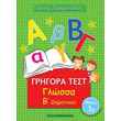 grigora test glossa b dimotikoy meros 1 photo grigora test glossa b dimotikoy meros 1 photo
