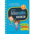 mple bibliotetradia ekthesi b dimotikoy photo mple bibliotetradia ekthesi b dimotikoy photo