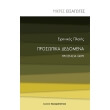 prosopika dedomena prostasia gdpr photo prosopika dedomena prostasia gdpr photo