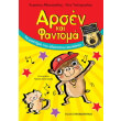 to mystirio toy adespotoy skylakoy photo to mystirio toy adespotoy skylakoy photo