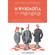 i psyxologia toy mlk photo i psyxologia toy mlk photo