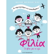 filia oi filoi moy ki ego photo filia oi filoi moy ki ego photo