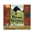 i mayri kalloni photo i mayri kalloni photo