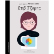 stib tzomps photo stib tzomps photo