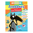 diakopes me ton lyko zaxaria photo diakopes me ton lyko zaxaria photo
