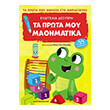 ta prota moy mathimatika photo ta prota moy mathimatika photo