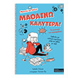 mathaino kalytera ta mystika toy egkefaloy photo mathaino kalytera ta mystika toy egkefaloy photo