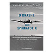 o onasis kai o sminagos x photo o onasis kai o sminagos x photo