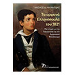 ta orfana ellinopoyla toy 1821 photo ta orfana ellinopoyla toy 1821 photo