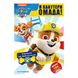 paw patrol i kalyteri omada photo