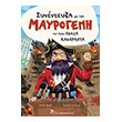 synenteyxi me ton mayrogeni kai alla athlia katharmata photo