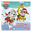 ta koytabia sozoyn ta xristoygenna photo ta koytabia sozoyn ta xristoygenna photo