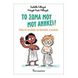 to soma moy moy anikei photo to soma moy moy anikei photo