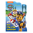 paw patrol mia gab gab diasosi photo