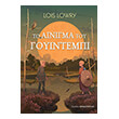 to ainigma toy goyintempi photo