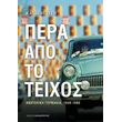 pera apo to teixos photo pera apo to teixos photo