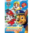 paw patrol xromatistes peripeteies photo paw patrol xromatistes peripeteies photo