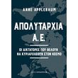 apolytarxia ae photo