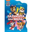 paw patrol paixnidia oli mera photo paw patrol paixnidia oli mera photo
