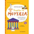 gnorizo ta moyseia photo gnorizo ta moyseia photo