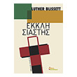 ekklisiastis photo ekklisiastis photo