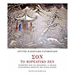 son to koreatiko zen photo