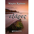 exares photo exares photo
