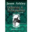 eklektos kai eylogimenos to asylo photo