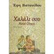 xalali soy helal olsun photo xalali soy helal olsun photo