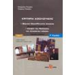 kritiria axiologisis g lykeioy tomos a photo kritiria axiologisis g lykeioy tomos a photo
