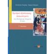 kritiria axiologisis diagonismata sti neoteri kai sygxroni istoria g gymnasioy photo kritiria axiologisis diagonismata sti neoteri kai sygxroni istoria g gymnasioy photo
