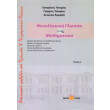 neoelliniki glossa mathimatika dokimasia mathiton sta protypa kai peiramatika lykeia photo neoelliniki glossa mathimatika dokimasia mathiton sta protypa kai peiramatika lykeia photo