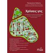 xriseis gis photo xriseis gis photo