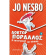 doktor pordalos 3 i katastrofi toy kosmoy isos photo doktor pordalos 3 i katastrofi toy kosmoy isos photo