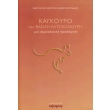 kagkoyro toy basili katsikonoyri photo kagkoyro toy basili katsikonoyri photo