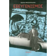 exeygenismos photo exeygenismos photo