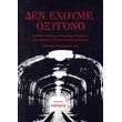 den exoyme oxygono photo den exoyme oxygono photo
