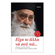 eixa ki alla na soy po photo eixa ki alla na soy po photo