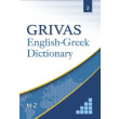 grivas english greek dictionary 2 m z photo