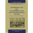 oi oikismoi i gi kai o ellinikos laos kata tin epanastasi toy 1821 photo