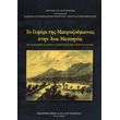 to gefyri tis mayrozoymainas stin ano messinia photo