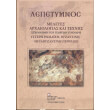 lepetymnos photo lepetymnos photo